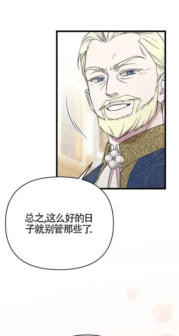 漫画《我心爱的压迫者》第14话第4张图