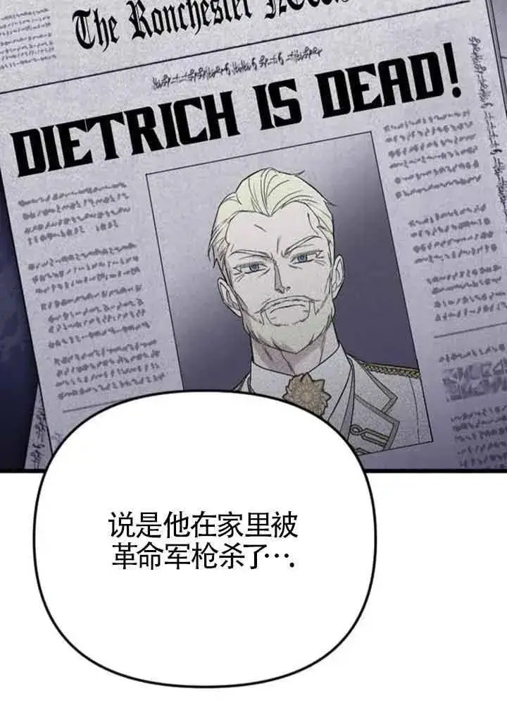 漫画《我心爱的压迫者》第14话第40张图