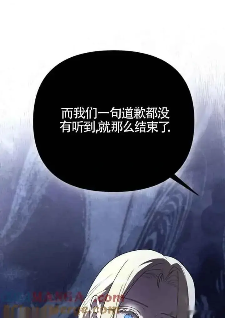 漫画《我心爱的压迫者》第14话第41张图