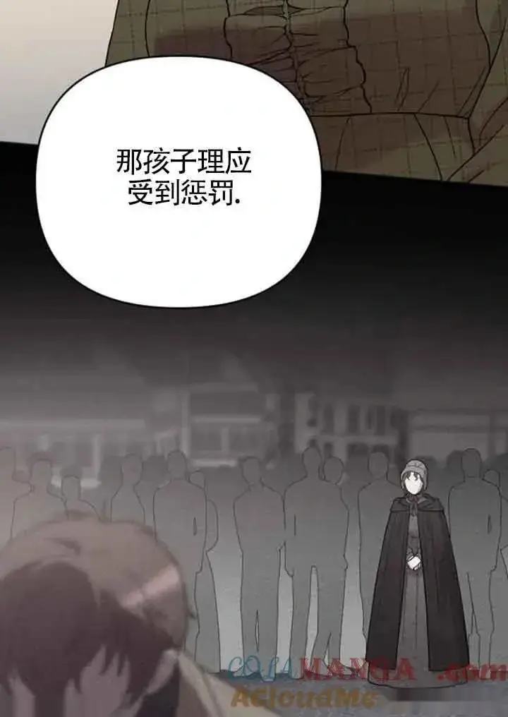 漫画《我心爱的压迫者》第14话第45张图
