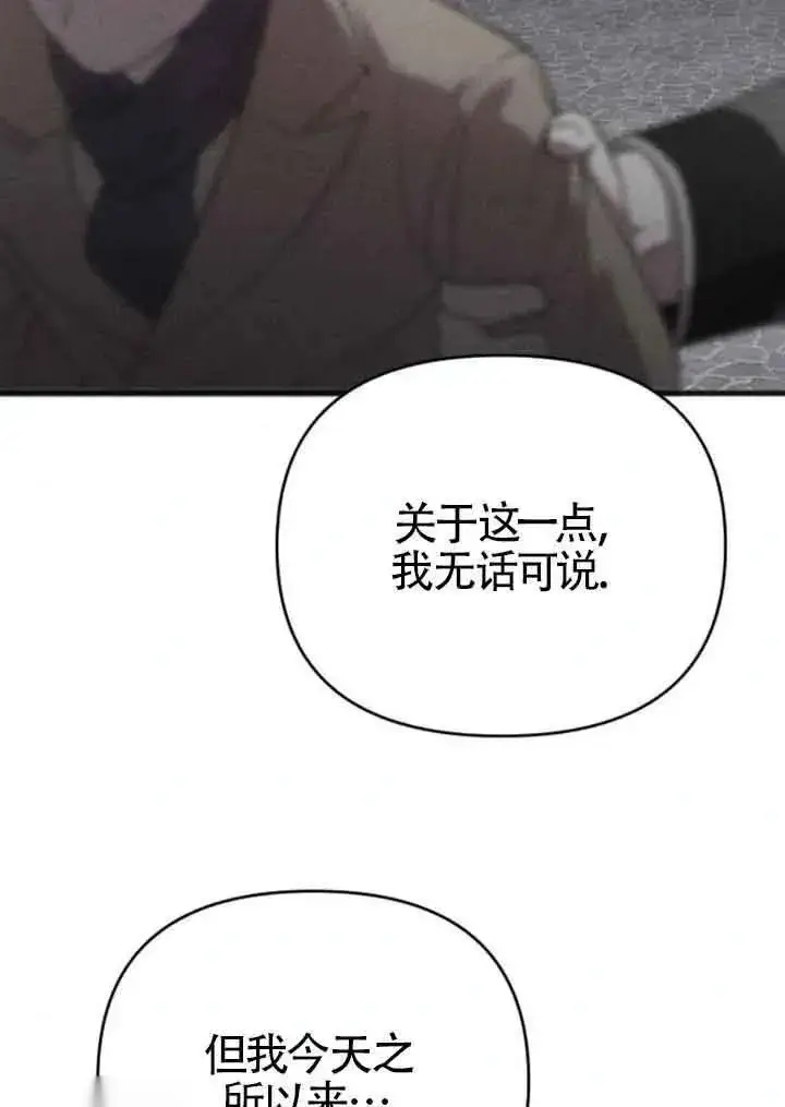 漫画《我心爱的压迫者》第14话第46张图