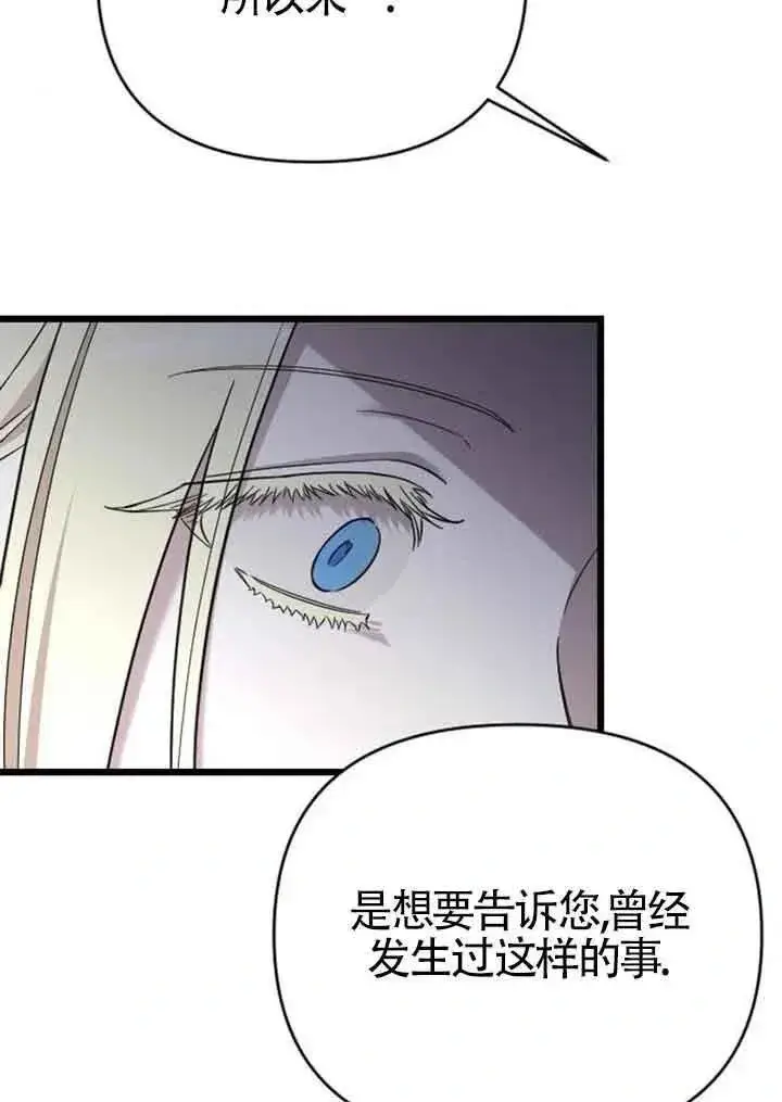 漫画《我心爱的压迫者》第14话第47张图