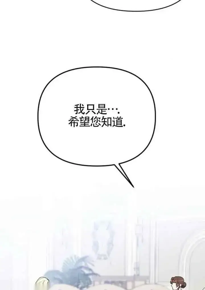 漫画《我心爱的压迫者》第14话第48张图