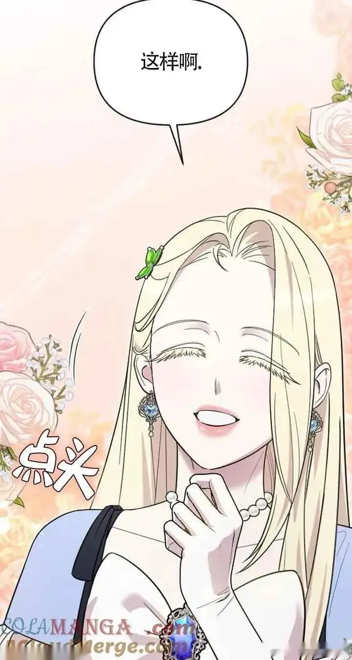 漫画《我心爱的压迫者》第14话第5张图