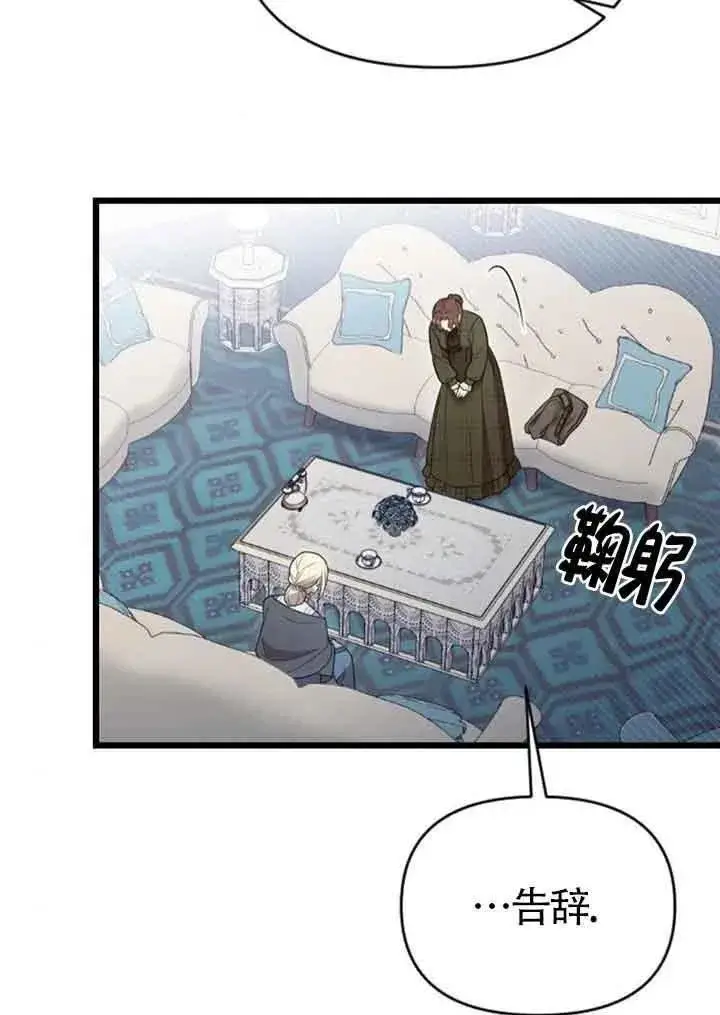 漫画《我心爱的压迫者》第14话第54张图