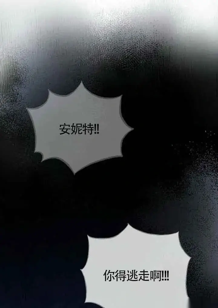 漫画《我心爱的压迫者》第14话第56张图