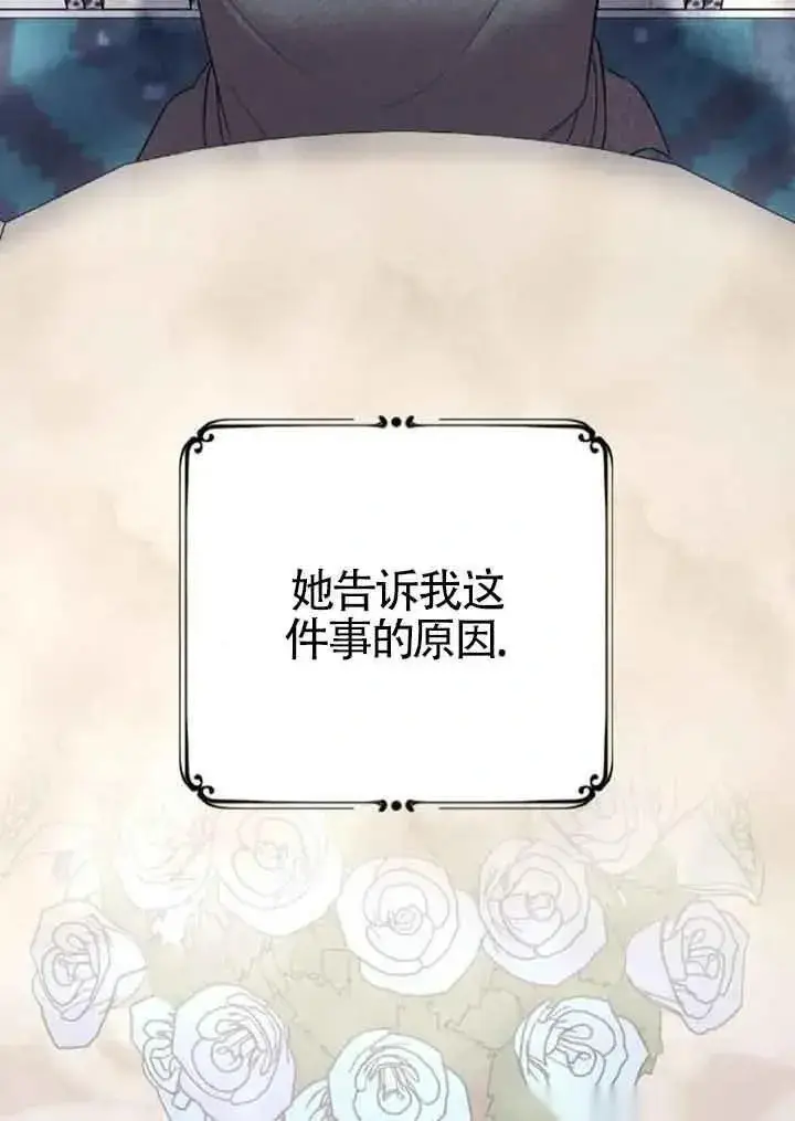 漫画《我心爱的压迫者》第14话第58张图