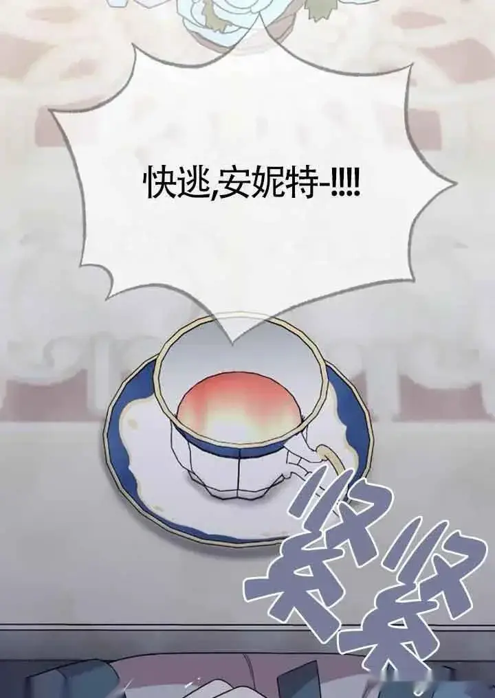 漫画《我心爱的压迫者》第14话第59张图