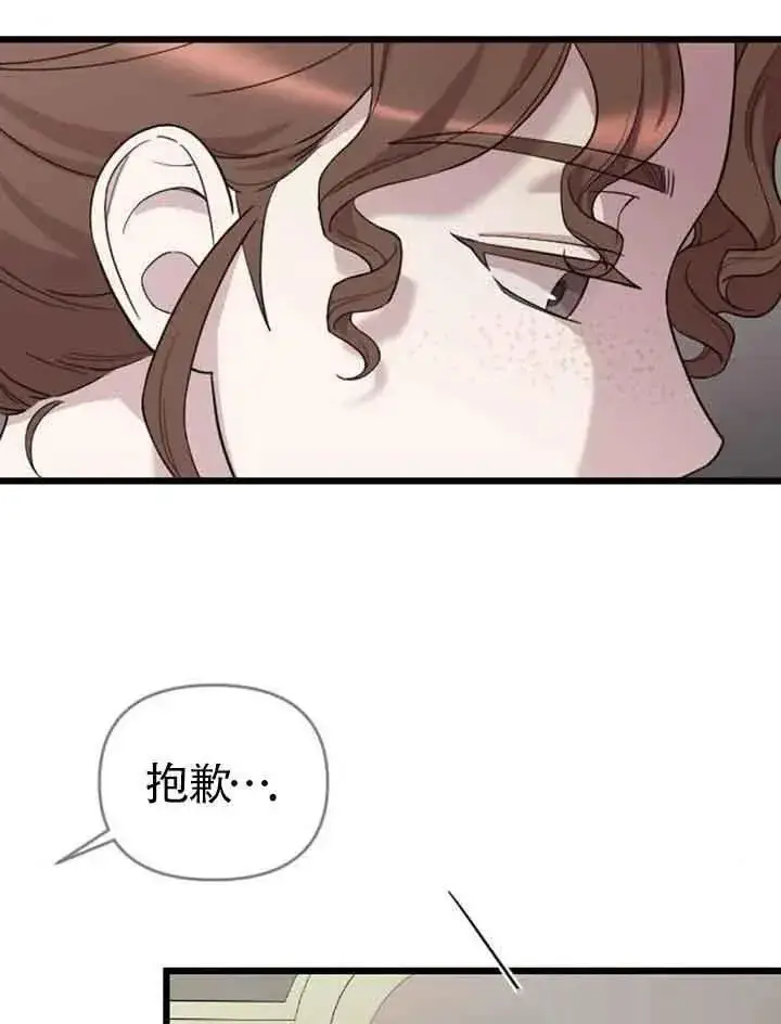 漫画《我心爱的压迫者》第14话第62张图