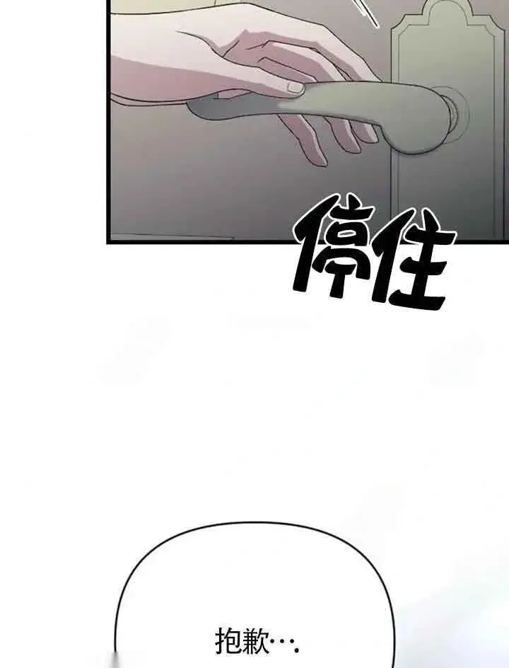 漫画《我心爱的压迫者》第14话第63张图