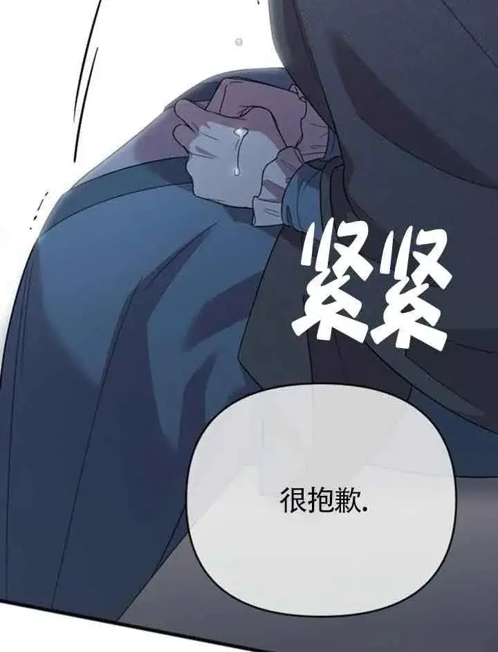 漫画《我心爱的压迫者》第14话第67张图