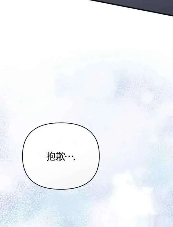 漫画《我心爱的压迫者》第14话第68张图