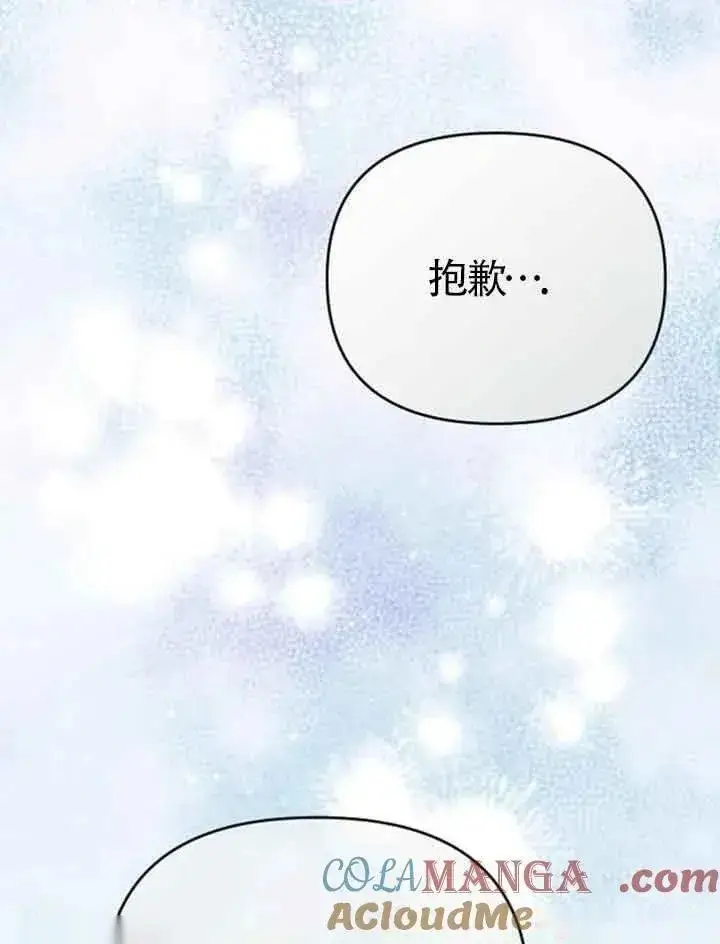 漫画《我心爱的压迫者》第14话第69张图