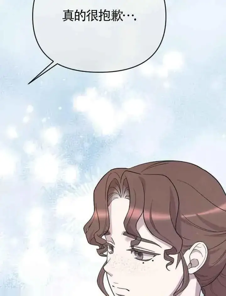 漫画《我心爱的压迫者》第14话第70张图