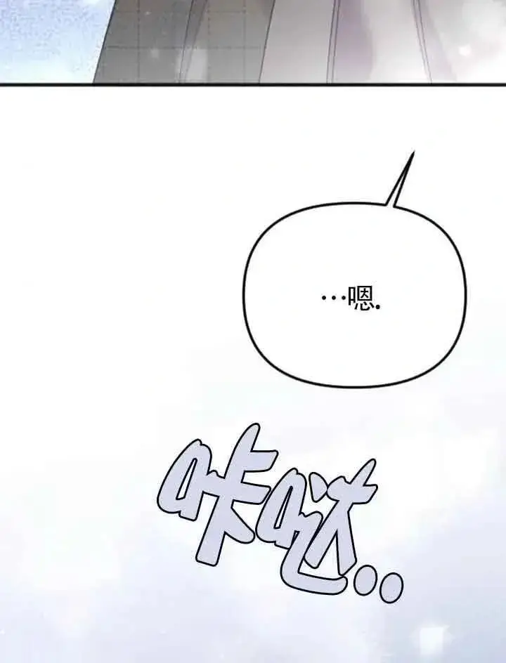 漫画《我心爱的压迫者》第14话第72张图