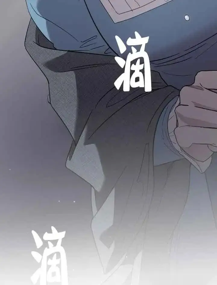 漫画《我心爱的压迫者》第14话第75张图