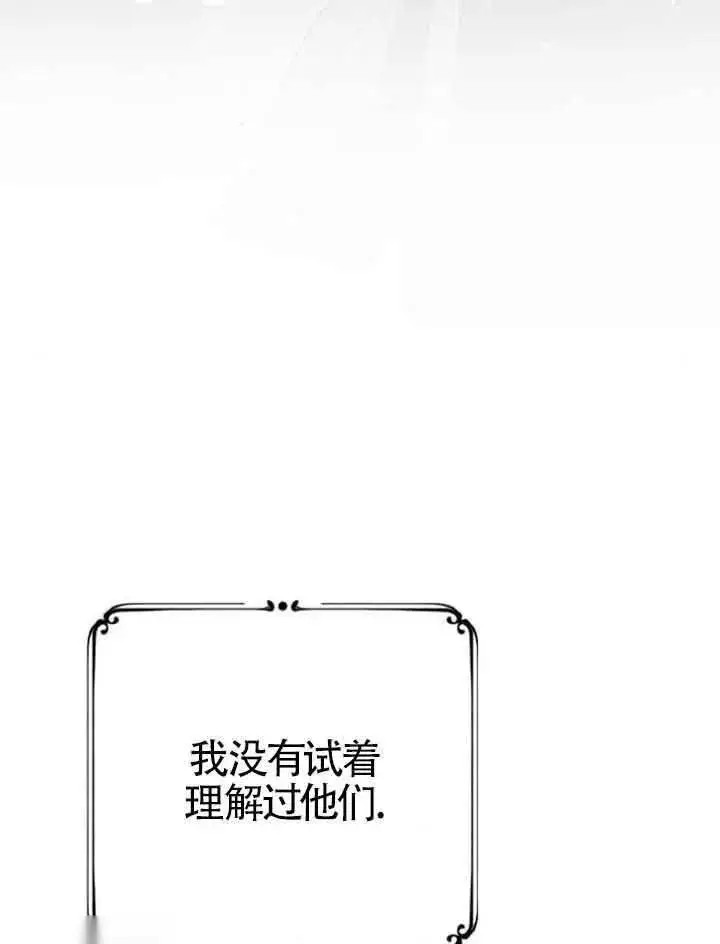 漫画《我心爱的压迫者》第14话第76张图