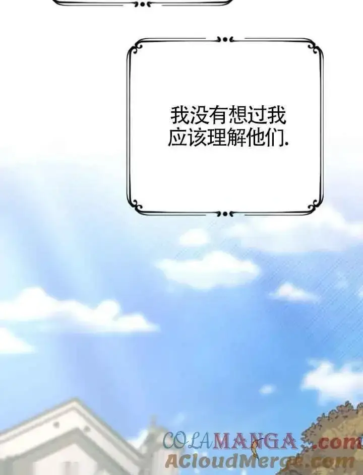 漫画《我心爱的压迫者》第14话第77张图