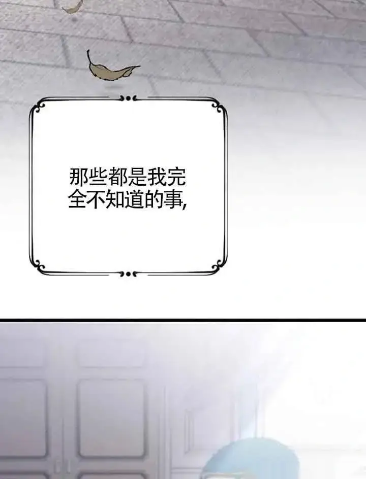 漫画《我心爱的压迫者》第14话第79张图