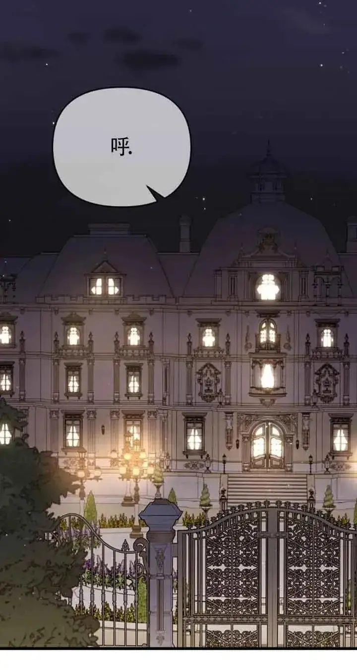 漫画《我心爱的压迫者》第14话第8张图
