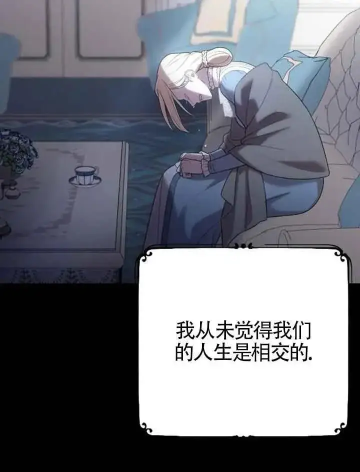 漫画《我心爱的压迫者》第14话第80张图