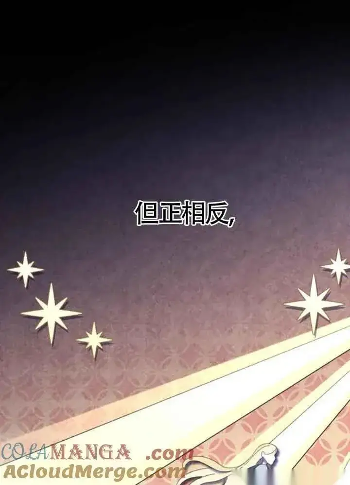 漫画《我心爱的压迫者》第14话第81张图