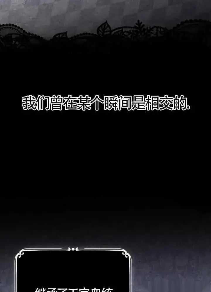漫画《我心爱的压迫者》第14话第83张图