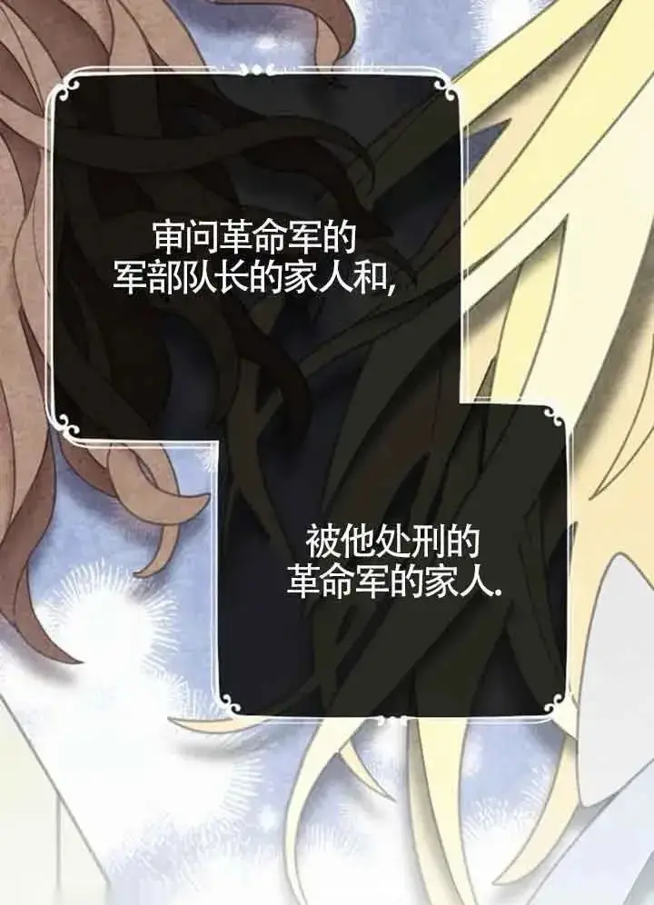 漫画《我心爱的压迫者》第14话第86张图