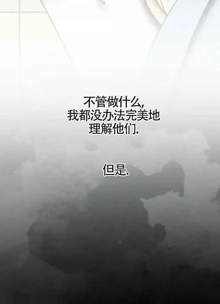 漫画《我心爱的压迫者》第14话第87张图