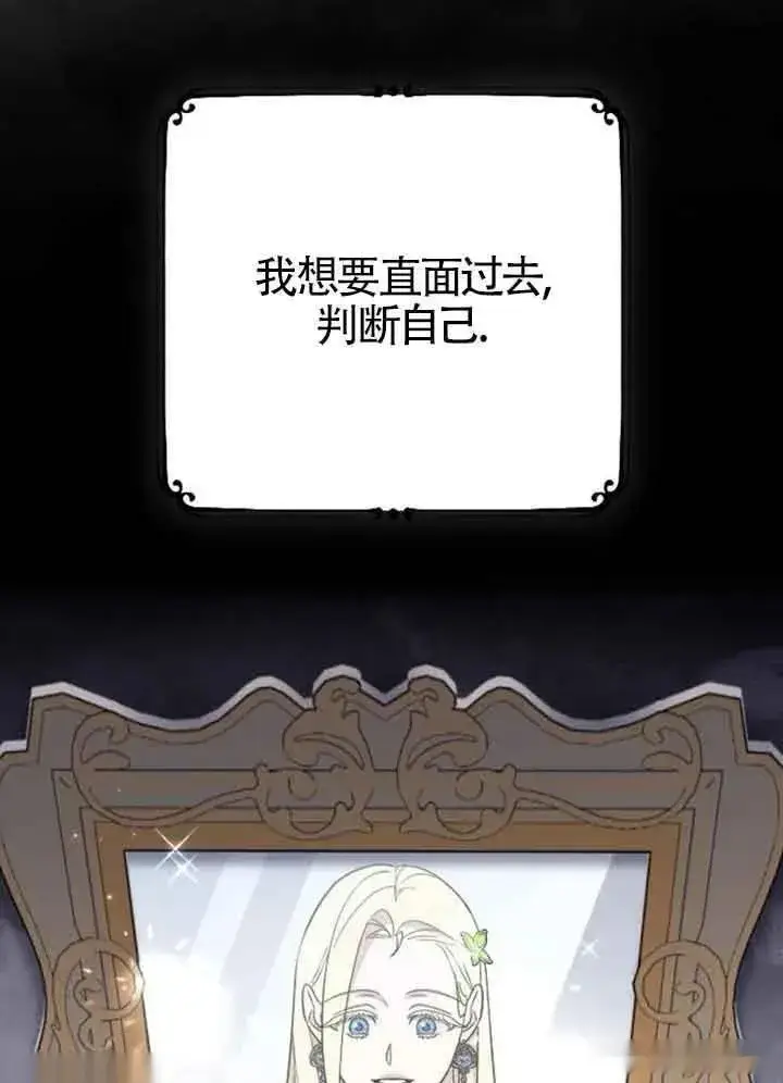 漫画《我心爱的压迫者》第14话第88张图