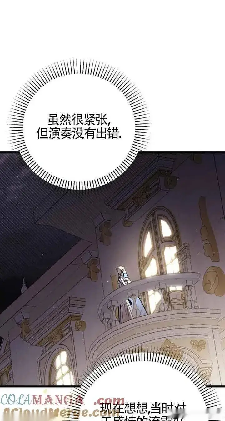 漫画《我心爱的压迫者》第14话第9张图