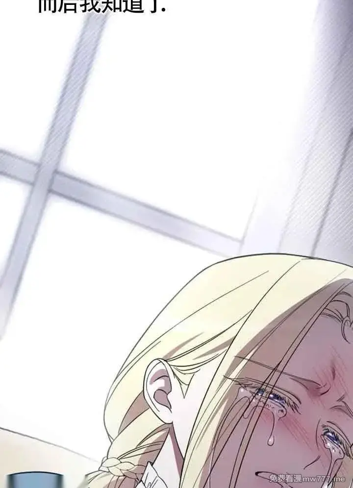 漫画《我心爱的压迫者》第14话第91张图