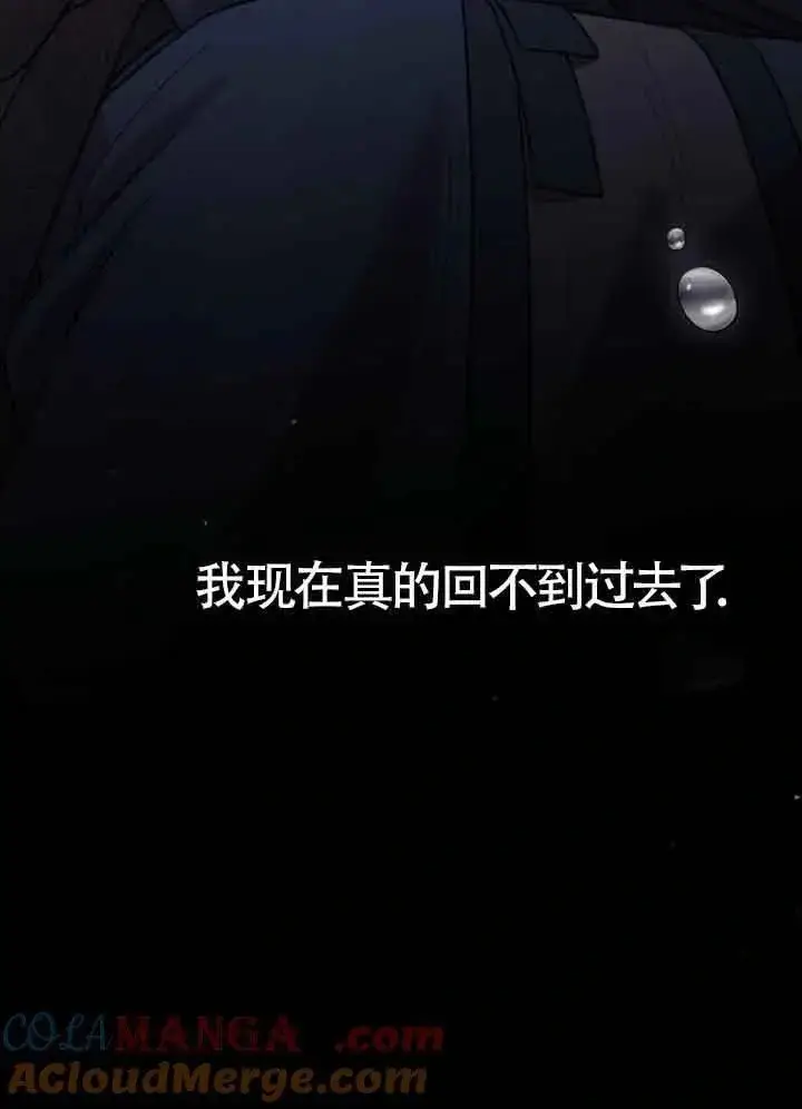 漫画《我心爱的压迫者》第14话第93张图