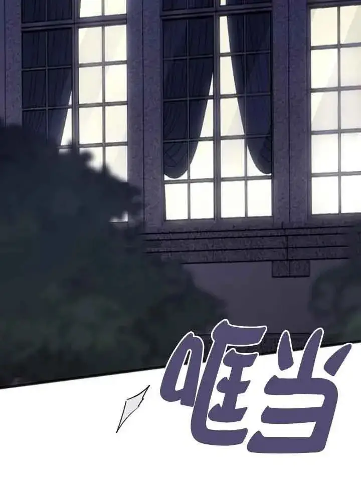 漫画《我心爱的压迫者》第14话第95张图