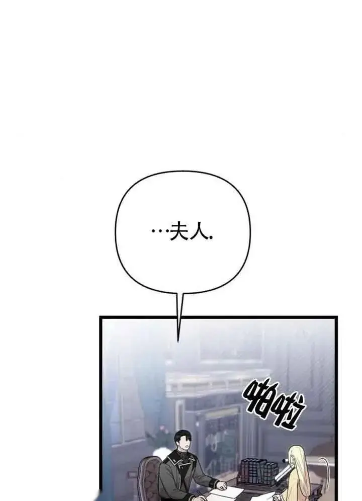 漫画《我心爱的压迫者》第14话第96张图