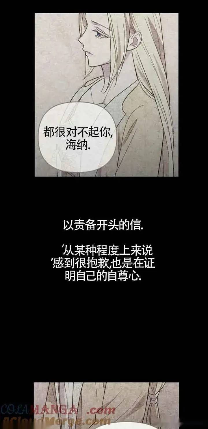 漫画《我心爱的压迫者》第15话第53张图