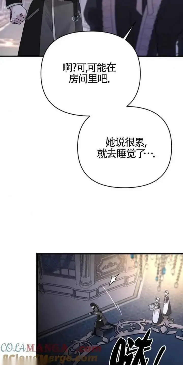 漫画《我心爱的压迫者》第15话第69张图