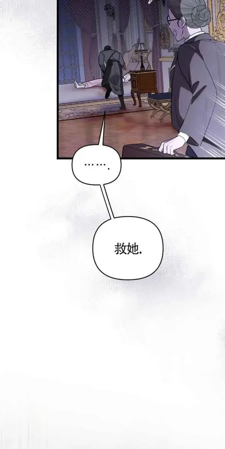 漫画《我心爱的压迫者》第15话第98张图