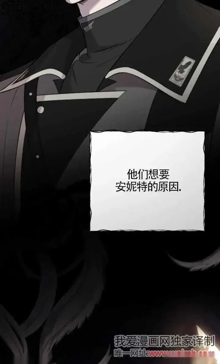 漫画《我心爱的压迫者》第17话第10张图