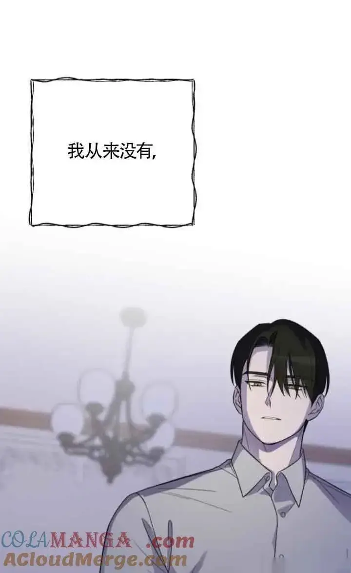 漫画《我心爱的压迫者》第17话第101张图