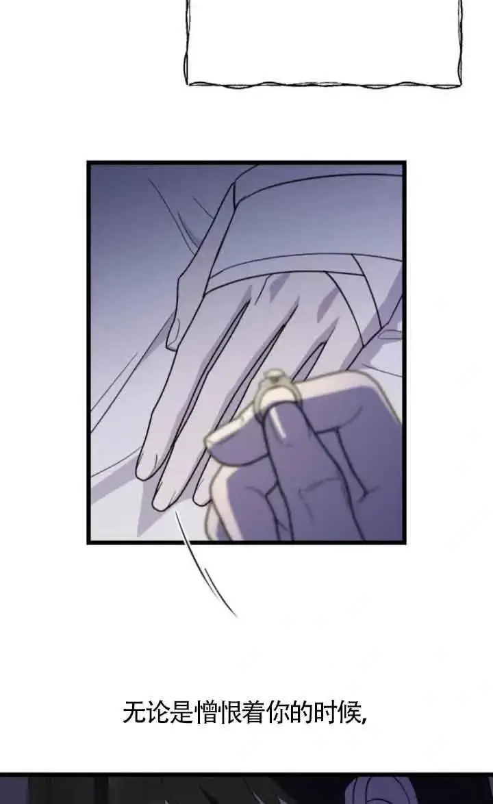 漫画《我心爱的压迫者》第17话第103张图