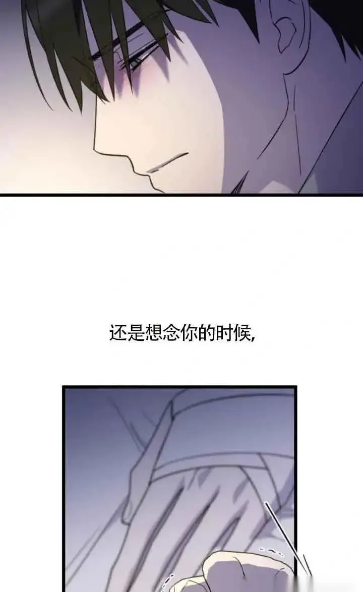 漫画《我心爱的压迫者》第17话第104张图
