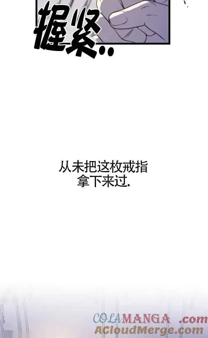 漫画《我心爱的压迫者》第17话第105张图