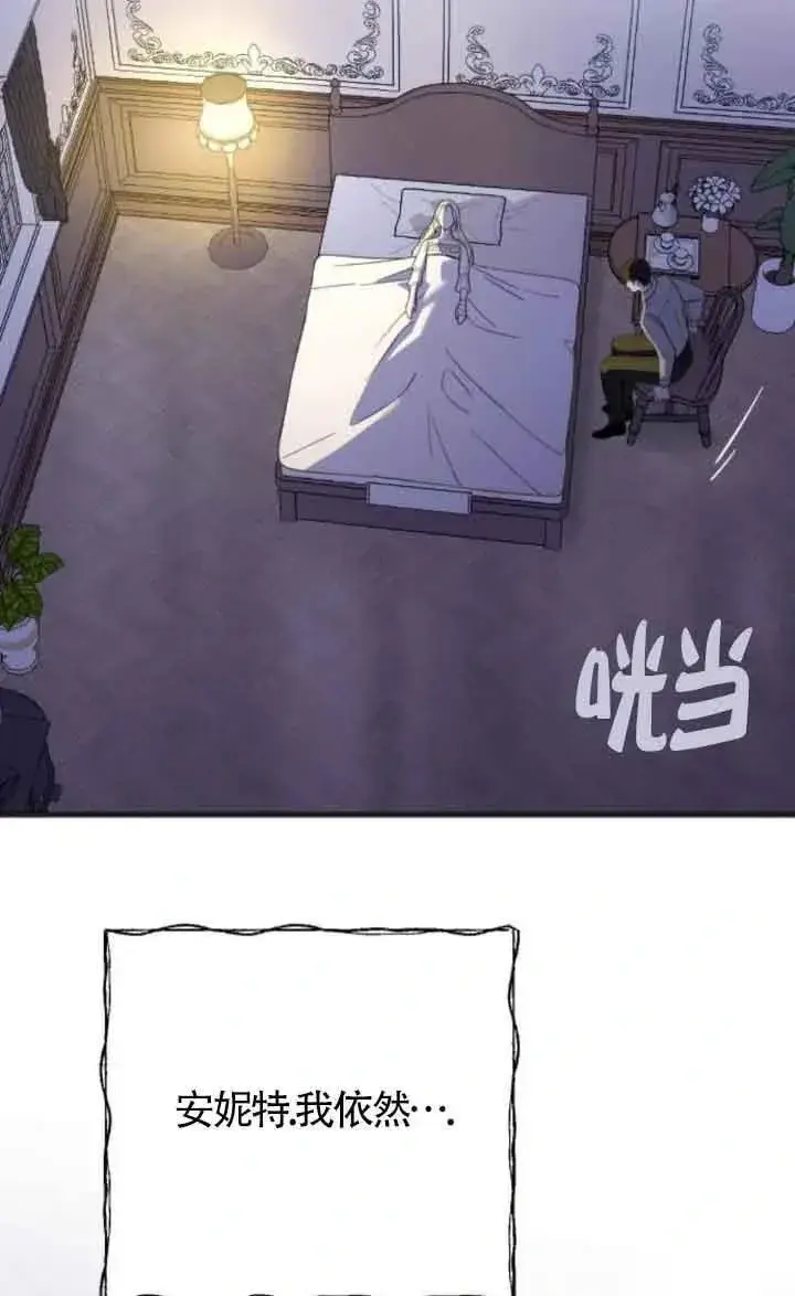 漫画《我心爱的压迫者》第17话第106张图