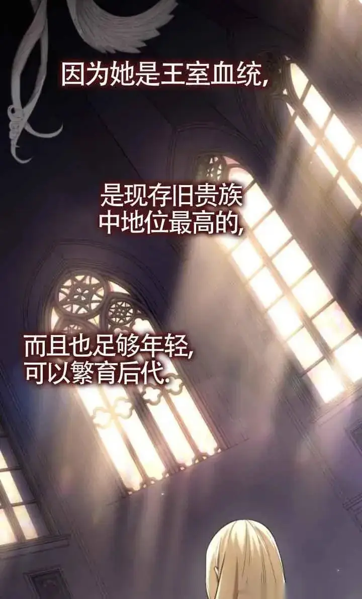漫画《我心爱的压迫者》第17话第11张图