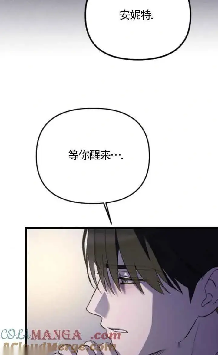 漫画《我心爱的压迫者》第17话第113张图
