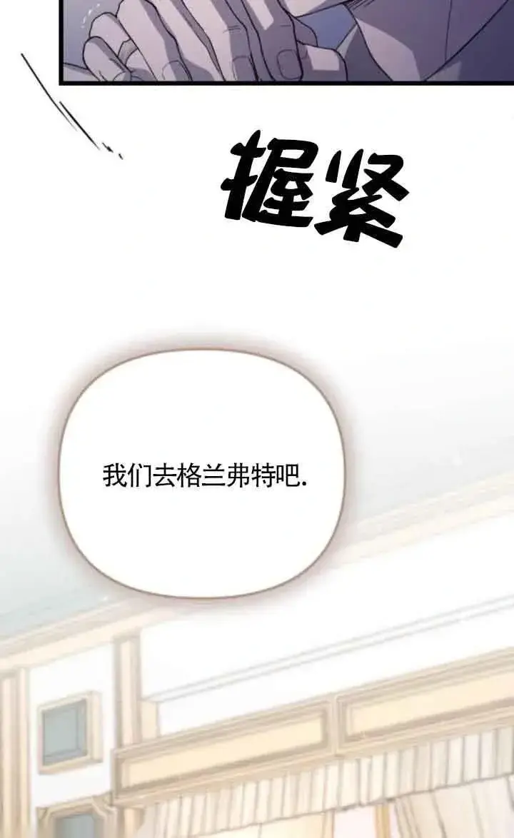 漫画《我心爱的压迫者》第17话第114张图