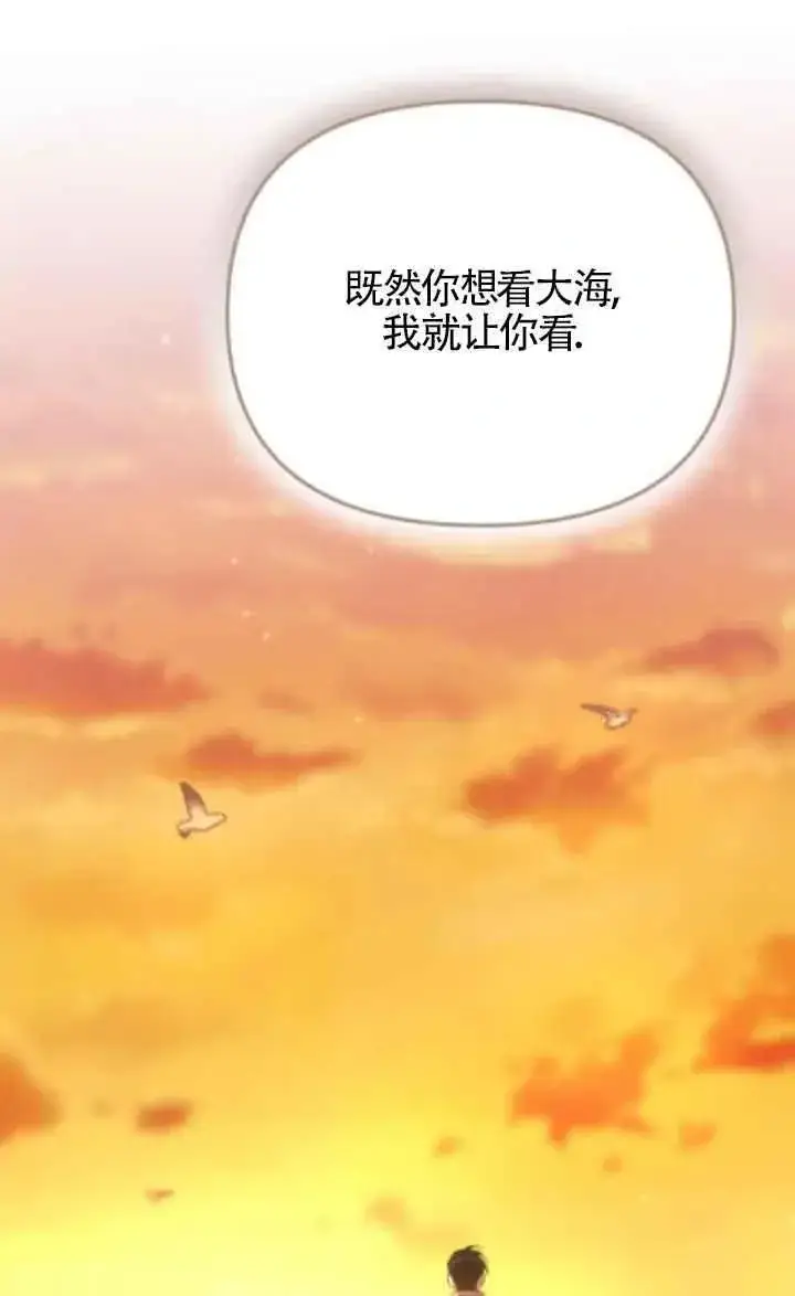 漫画《我心爱的压迫者》第17话第116张图