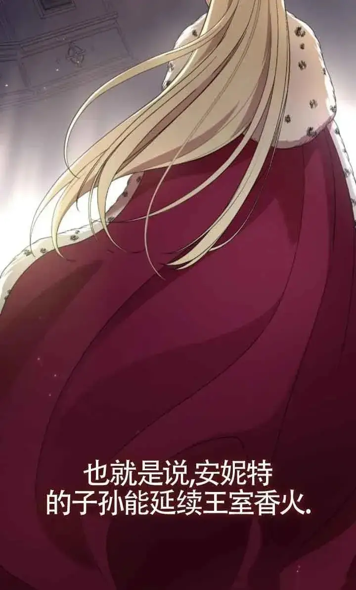 漫画《我心爱的压迫者》第17话第12张图