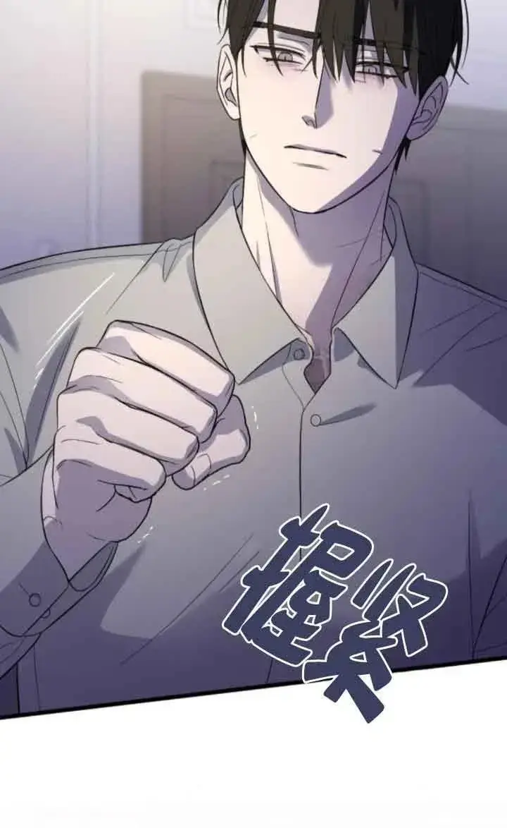 漫画《我心爱的压迫者》第17话第123张图